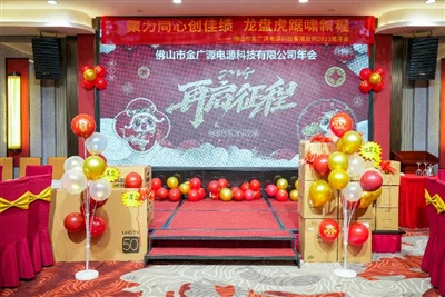 2023 Foshan Top One Power Annual tantachäwix .